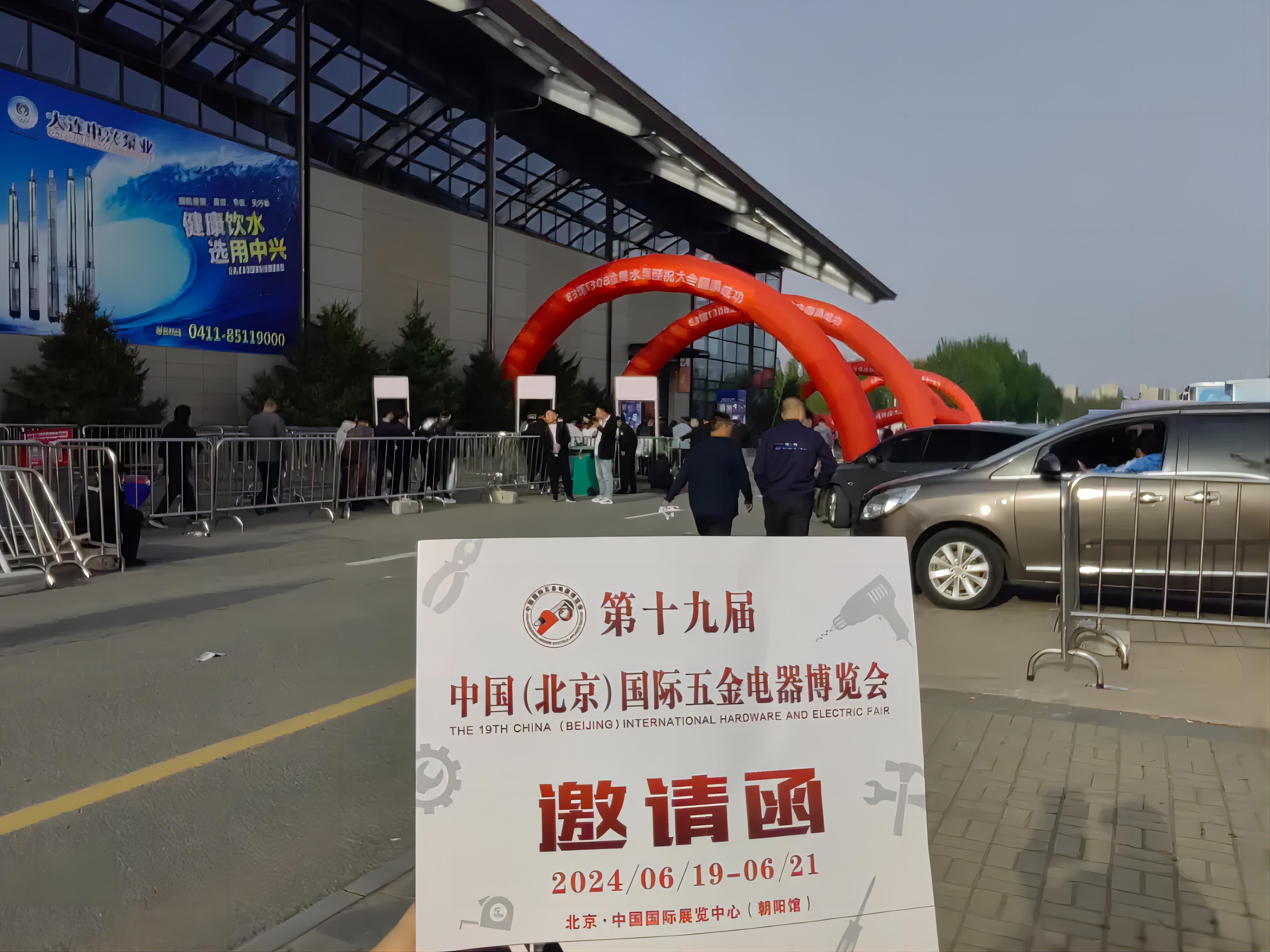 北京五金展走进东北沈阳五金博览会现场宣传推广